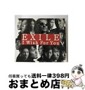 【中古】 I　Wish　For　You（DVD付）/CDシングル（12cm）/RZCD-46686 / EXILE / rhythm zone [CD]【宅配便出荷】