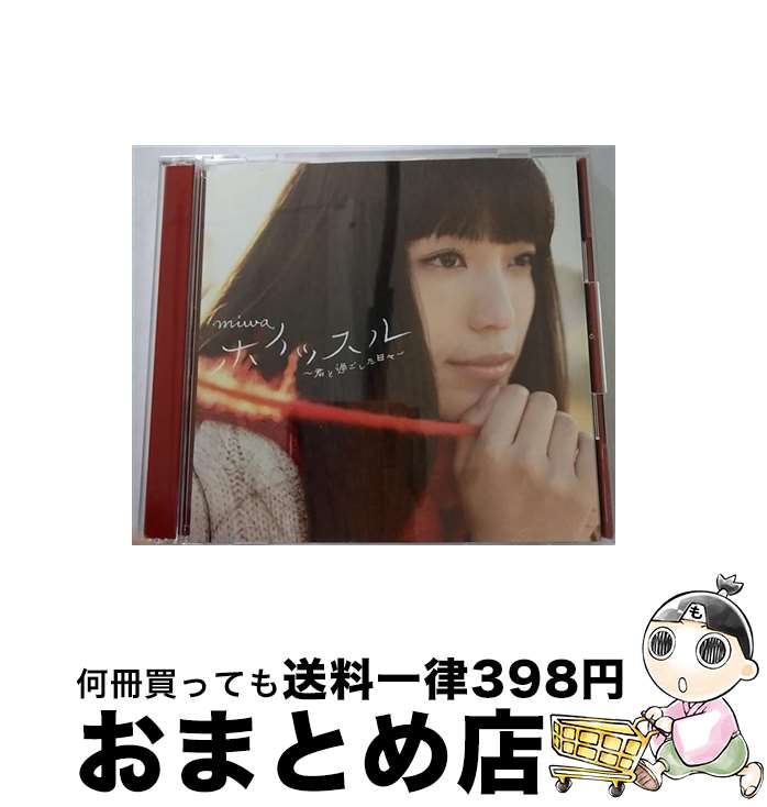 【中古】 ホイッスル～君と過ごした日々～（初回生産限定盤A）/CDシングル（12cm）/SRCL-8218 / miwa /..
