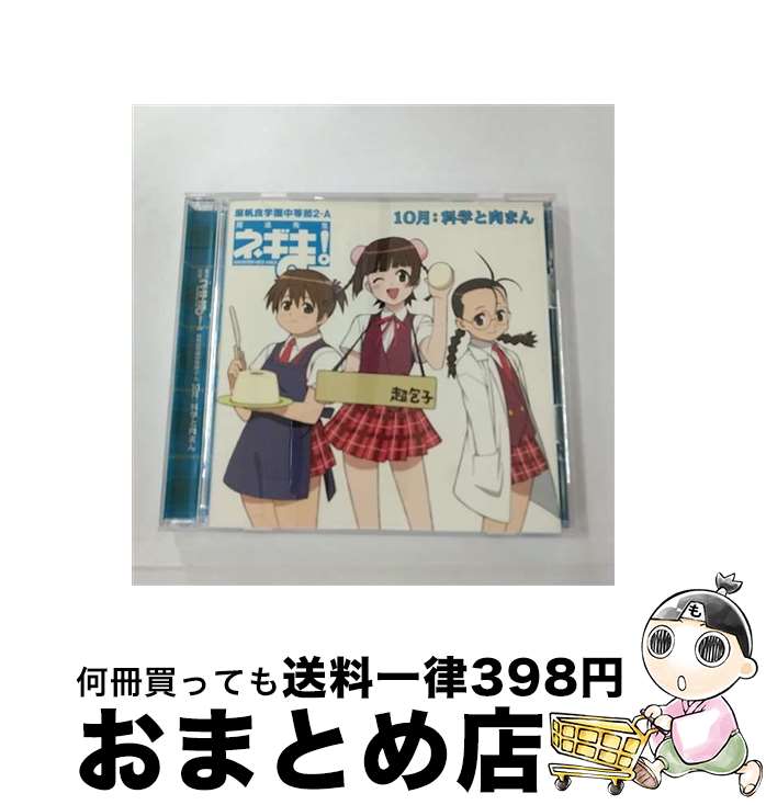 【中古】 ネギま！麻帆良学園中等