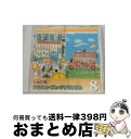 【中古】 じゅにあ ソルフェージュ・アンサンブル 8 / その他 / / [CD]【宅配便出荷】