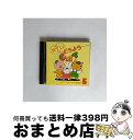 【中古】 ママとよいこの英語教室5～たのしいどうよう～/CD/BY25-5044 / 英語の歌(教材用), メアリー・スティックルス / アポロン [CD]【宅配便出荷】