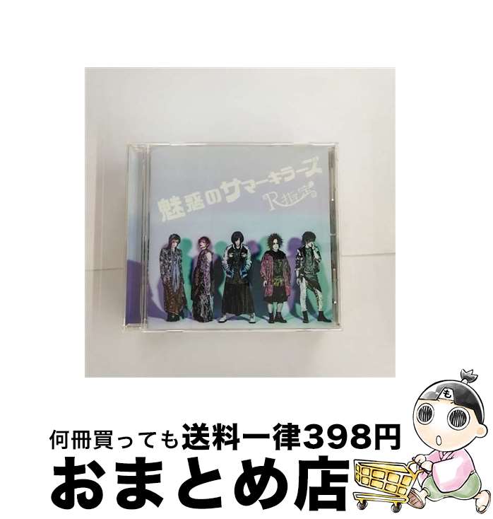 【中古】 魅惑のサマーキラーズ/CDシングル（12cm）/SDR-315 / R指定 / SPEED DISK [CD]【宅配便出荷】