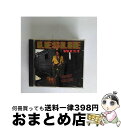 EANコード：0016861902629■通常24時間以内に出荷可能です。※繁忙期やセール等、ご注文数が多い日につきましては　発送まで72時間かかる場合があります。あらかじめご了承ください。■宅配便(送料398円)にて出荷致します。合計3980円以上は送料無料。■ただいま、オリジナルカレンダーをプレゼントしております。■送料無料の「もったいない本舗本店」もご利用ください。メール便送料無料です。■お急ぎの方は「もったいない本舗　お急ぎ便店」をご利用ください。最短翌日配送、手数料298円から■「非常に良い」コンディションの商品につきましては、新品ケースに交換済みです。■中古品ではございますが、良好なコンディションです。決済はクレジットカード等、各種決済方法がご利用可能です。■万が一品質に不備が有った場合は、返金対応。■クリーニング済み。■商品状態の表記につきまして・非常に良い：　　非常に良い状態です。再生には問題がありません。・良い：　　使用されてはいますが、再生に問題はありません。・可：　　再生には問題ありませんが、ケース、ジャケット、　　歌詞カードなどに痛みがあります。