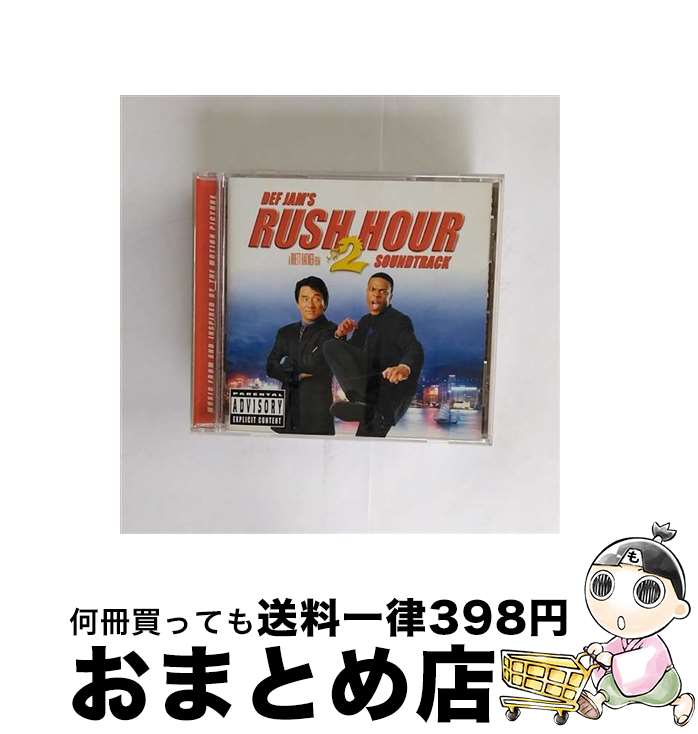 【中古】 DEF　JAM’S　ラッシュアワー2　サウンドトラック/CD/UICD-9001 / サントラ, WC feat.ネイト・ドッグ, クリスティーナ・ミラン, セイ・イエス / ユニバーサル インタ [CD]【宅配便出荷】