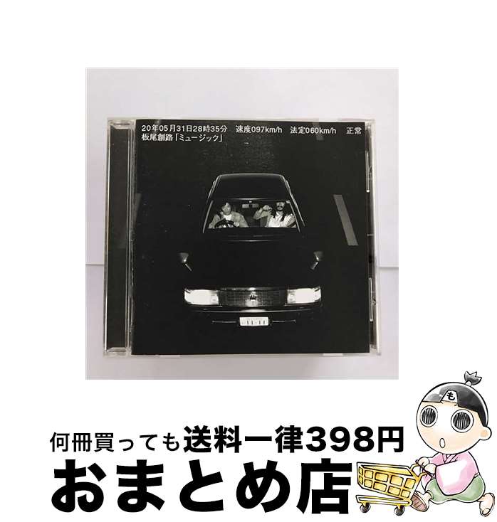 【中古】 ミュージック/CD/SYCI-15003 / 板尾創路 / SukiYaki [CD]【宅配便出荷】