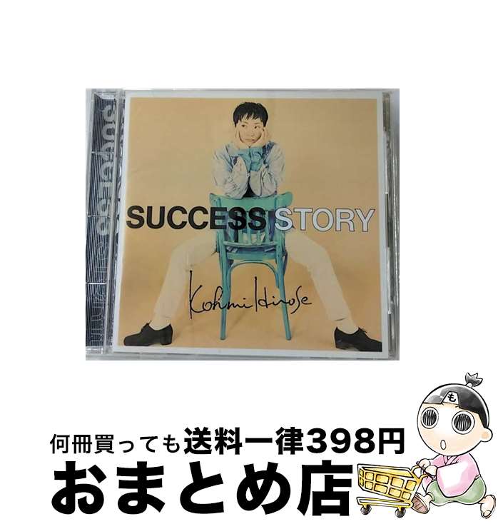 【中古】 SUCCESS STORY/CD/VICL-489 / 広瀬香美 / ビクターエンタテインメント CD 【宅配便出荷】