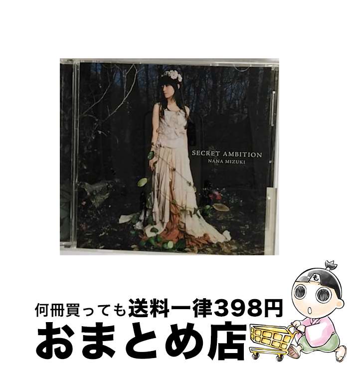 【中古】 SECRET　AMBITION/CDシングル（12cm）/KICM-1199 / 藤間仁, 水樹奈々 / キングレコード [CD]【宅配便出荷】