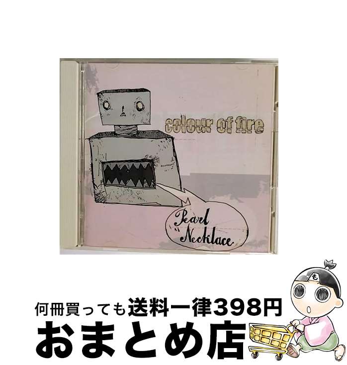 【中古】 パール・ネックレス/CD/KICP-959 / colour of fire / キングレコード [CD]【宅配便出荷】