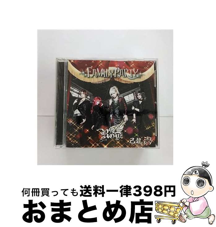 【中古】 FAMILY　PARTY【