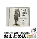 【中古】 スコットランドの風～バグパイプの響き/CD/K30Y-5102 / / [CD]【宅配便出荷】