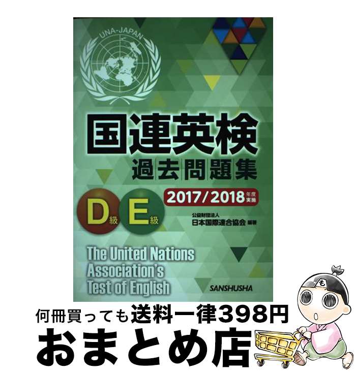 š ϢѸ꽸D顦E 20172018ǯټ» / ׺ˡܹϢ綨 /  [ñܡʥեȥС]ؽв١