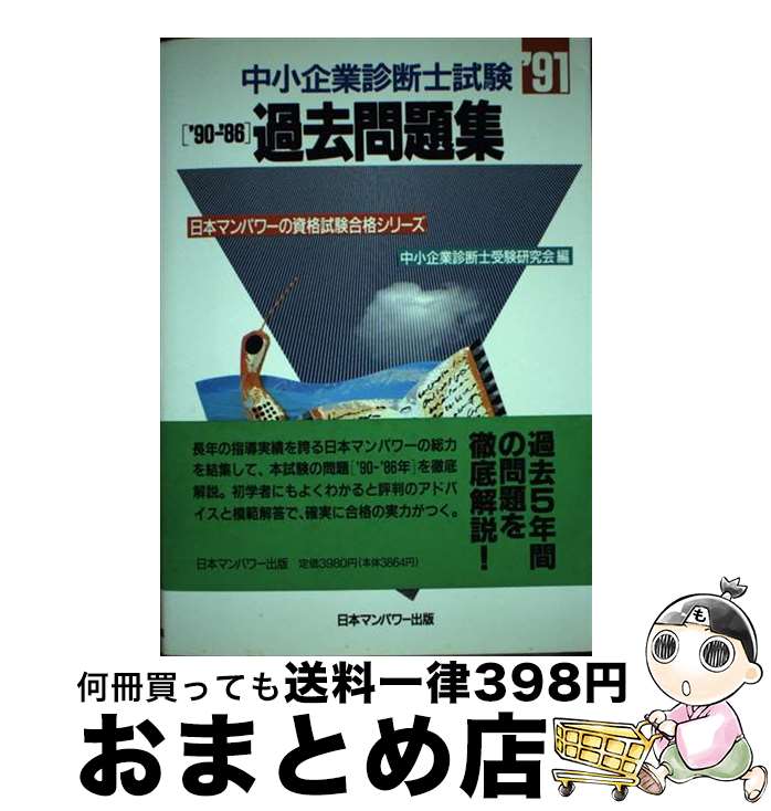 š 澮ȿǻλ꽸'90'86 '91 / 澮ȿǻμ / ܥޥѥ / ܥޥѥ [ñ]ؽв١