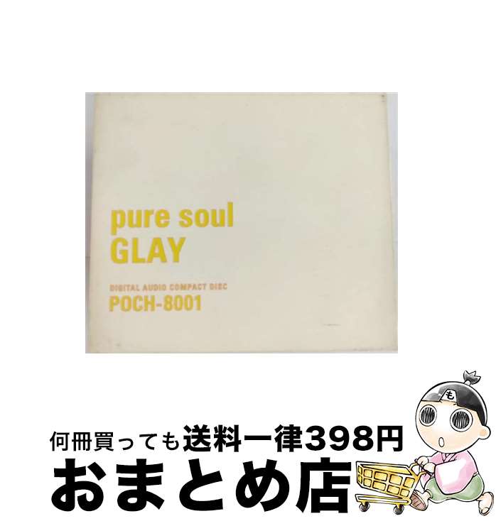 【中古】 pure　soul/CD/POCH-8001 / GLAY / ポリドール [CD]【宅配便出荷】