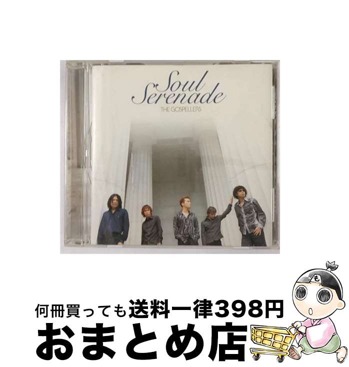 【中古】 Soul　Serenade/CD/KSC2-358 / ゴスペラーズ / キューンレコード [CD]【宅配便出荷】