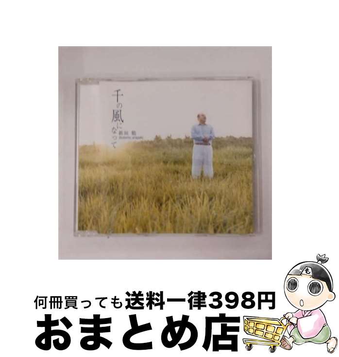 š ˤʤä/CD󥰥12cm/VICC-35003 /  / ӥ󥿥ƥ [CD]ؽв١