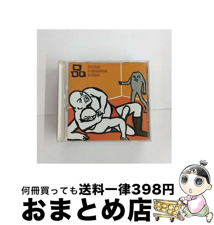【中古】 品/CD/FECB-3005 / hot hip trampoline school / フェイズ [CD]【宅配便出荷】