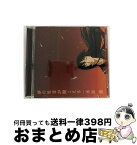 【中古】 夢の足音が聞こえる/CDシングル（12cm）/LACM-4550 / 水原薫 / ランティス [CD]【宅配便出荷】