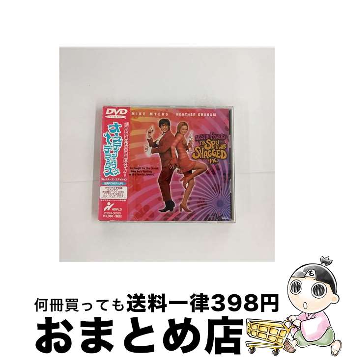 【中古】 オースティン・パワーズ　デラックス/DVD/PCBH-00025 / 日本ヘラルド映画(PCH) [DVD]【宅配便出荷】