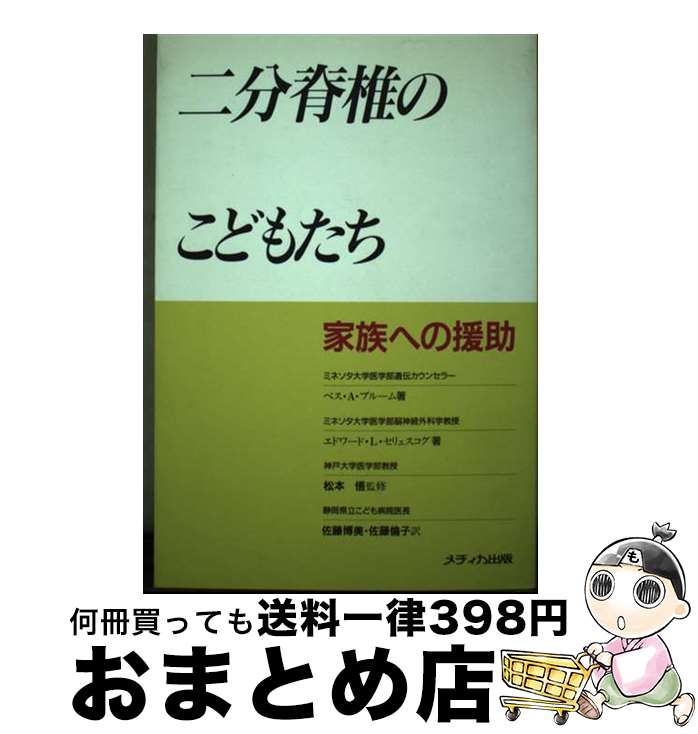 楽天市場】二分脊椎の通販 楽天市場】二分脊椎の通販