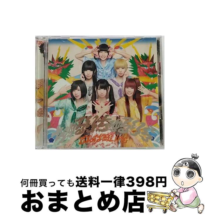 【中古】 ちゅるりちゅるりら（初回限定盤B）/CDシングル（12cm）/TFCC-89507 / でんぱ組.inc / トイズファクトリー [CD]【宅配便出荷】