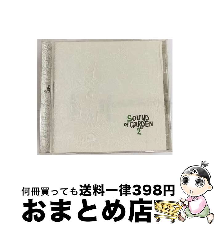 【中古】 サウンド・オブ・ガーデン2/CD/PRPH-2059 / オムニバス, クンストラー・トロイ, カーラ・アレキサンダー, アパラット・オルガン・カルテット, ヘイ・オ・ハン / [CD]【宅配便出荷】