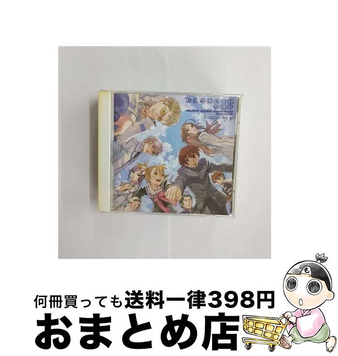 【中古】 転生學園幻蒼録　拾穂抄　ドラマCD　第3巻/CD/AFC-8004 / ドラマ, 鳥海浩輔, 又吉愛, 檜山修之, 川上とも子, 榎本温子, うえだゆうじ, 長崎高士, 斎藤千和, 緑川 / [CD]【宅配便出荷】