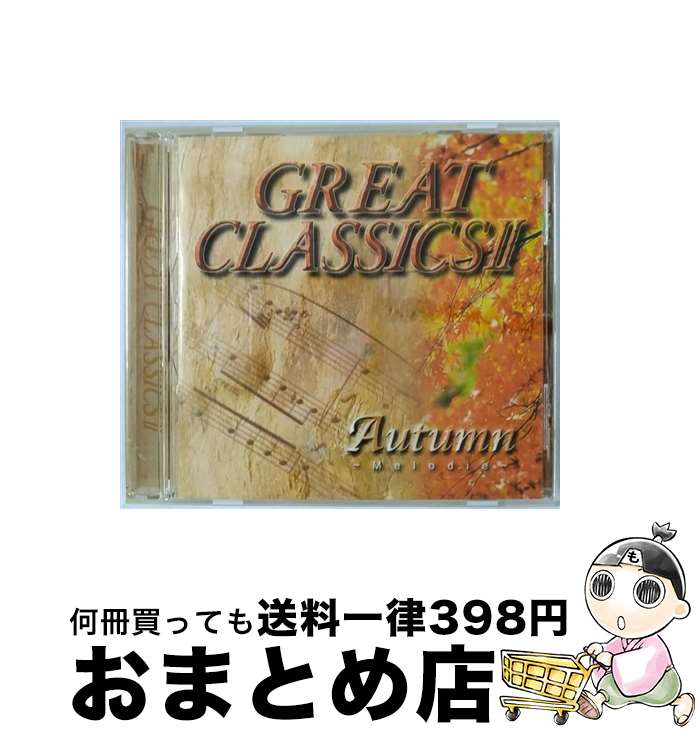 yÁz GREAT CLASSICS II Autumn fB / IjoX / CfByfg[x [CD]yz֏oׁz