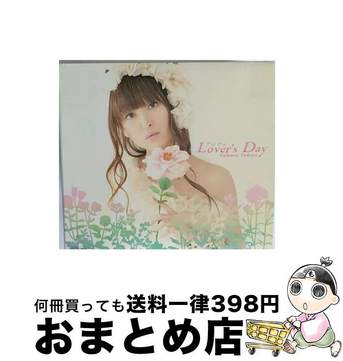 【中古】 プラチナLover’s　Day/CDシングル（12cm）/KICM-1330 / 田村ゆかり / キングレコード [CD]【宅配便出荷】