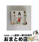 【中古】 いきものばかり～メンバーズBESTセレクション～（初回生産限定盤）/CD/ESCL-3525 / いきものがかり / ERJ [CD]【宅配便出荷】