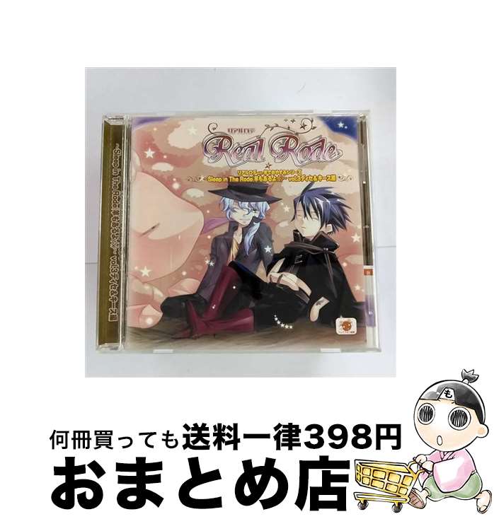 【中古】 リアルロデwith羊でおやすみシリーズ～Sleep　in　The　Rode（羊もあるよ☆）～vol．3　ディセ＆キース編/CD/HO-0050 / ディセ(cv:神谷浩史) キース(cv:緑川光) / honeybee [CD]【宅配便出荷】