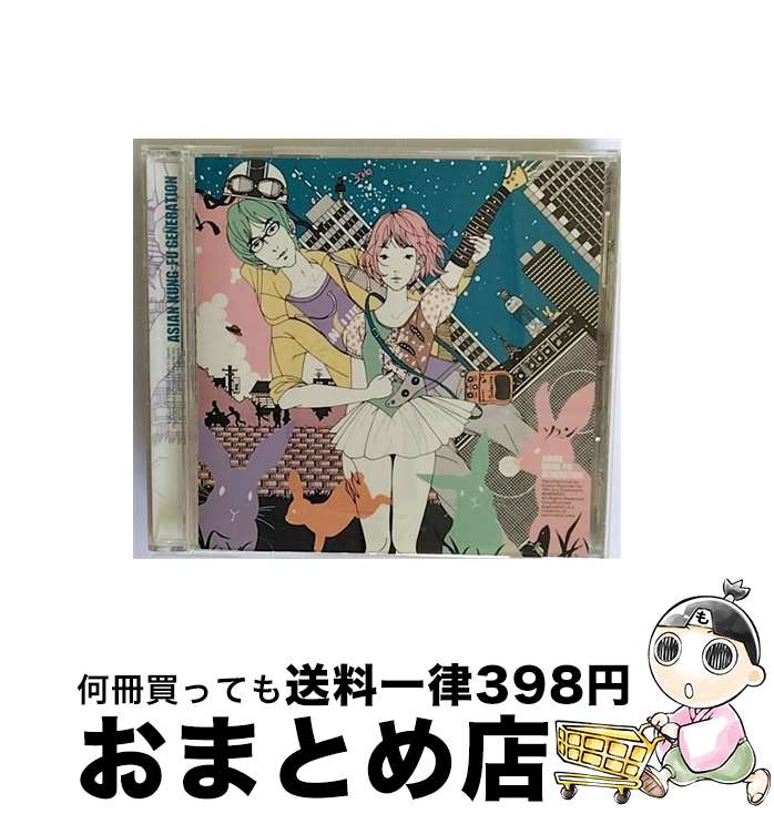 【中古】 ソラニン/CDシングル（12cm）/KSCL-1575 / ASIAN KUNG-FU GENERATION / KRE [CD]【宅配便出荷】