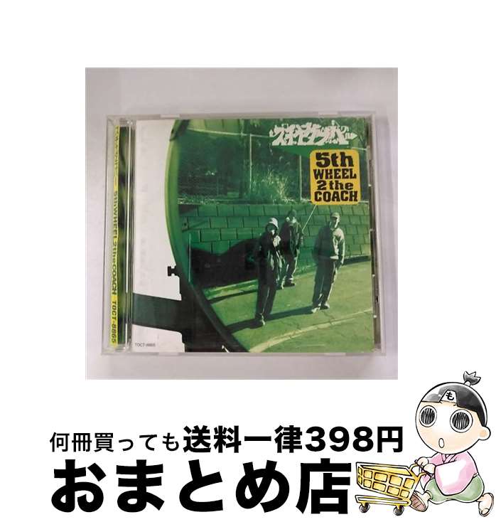 【中古】 5th　WHEEL　2　the　COACH/CD/TOCT-8865 / スチャダラパー / EMIミュージックジャパン [CD]【宅配便出荷】