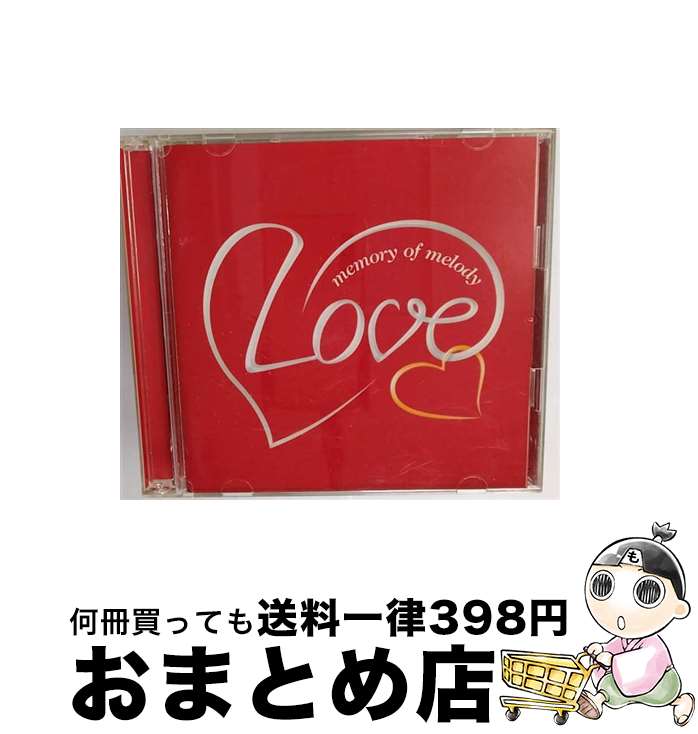 【中古】 ラヴ～メモリー・オブ・メロディー～/CD/BVC3-38011 / オムニバス, CHAGE&ASKA, 岡村孝子, NOKKO, 鈴木雅之, 織田哲郎, 大事MANブラザーズバンド, 福山雅治, 槇原敬之, / [CD]【宅配便出荷】