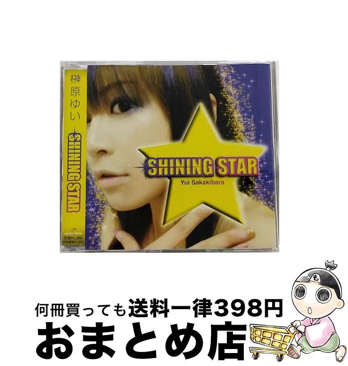 【中古】 SHINING　STAR/CDシングル（12cm）/LTXS-006 / 榊原ゆい / LOVE×TRAX☆Records [CD]【宅配便出荷】