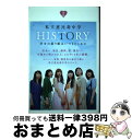 著者：東京ニュース通信社出版社：東京ニュース通信社サイズ：ムックISBN-10：4863369832ISBN-13：9784863369832■通常24時間以内に出荷可能です。※繁忙期やセール等、ご注文数が多い日につきましては　発送まで72時間かかる場合があります。あらかじめご了承ください。■宅配便(送料398円)にて出荷致します。合計3980円以上は送料無料。■ただいま、オリジナルカレンダーをプレゼントしております。■送料無料の「もったいない本舗本店」もご利用ください。メール便送料無料です。■お急ぎの方は「もったいない本舗　お急ぎ便店」をご利用ください。最短翌日配送、手数料298円から■中古品ではございますが、良好なコンディションです。決済はクレジットカード等、各種決済方法がご利用可能です。■万が一品質に不備が有った場合は、返金対応。■クリーニング済み。■商品画像に「帯」が付いているものがありますが、中古品のため、実際の商品には付いていない場合がございます。■商品状態の表記につきまして・非常に良い：　　使用されてはいますが、　　非常にきれいな状態です。　　書き込みや線引きはありません。・良い：　　比較的綺麗な状態の商品です。　　ページやカバーに欠品はありません。　　文章を読むのに支障はありません。・可：　　文章が問題なく読める状態の商品です。　　マーカーやペンで書込があることがあります。　　商品の痛みがある場合があります。