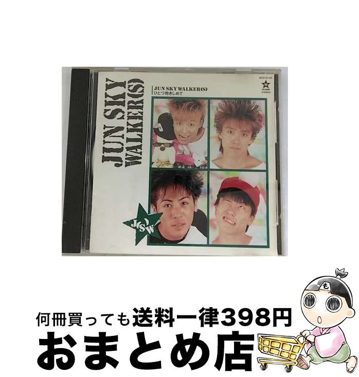 【中古】 ひとつ抱きしめて/CD/80310-32 / JUN SKY WALKER(S) / バップ [CD]【宅配便出荷】