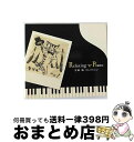 【中古】 リラクシング・ピアノ～宮崎駿コレクション/CD/ORP-202 / リラクシング・ピアノ / デラ [CD]【宅配便出荷】