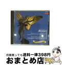 【中古】 交響曲第40番ト短調<デッカ ベスト100 ザ・スペシャル>/CD/UCCD-7017 / カラヤン(ヘルベルト・フォン) / ユニバーサル ミュージ...