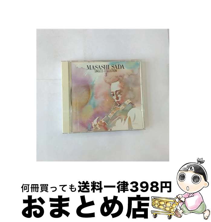 【中古】 さだまさしシングルス全集　第三巻さだまさし篇其の二/CD/WPCF-625 / さだまさし / ダブリューイーエー・ジャパン [CD]【宅配便出荷】