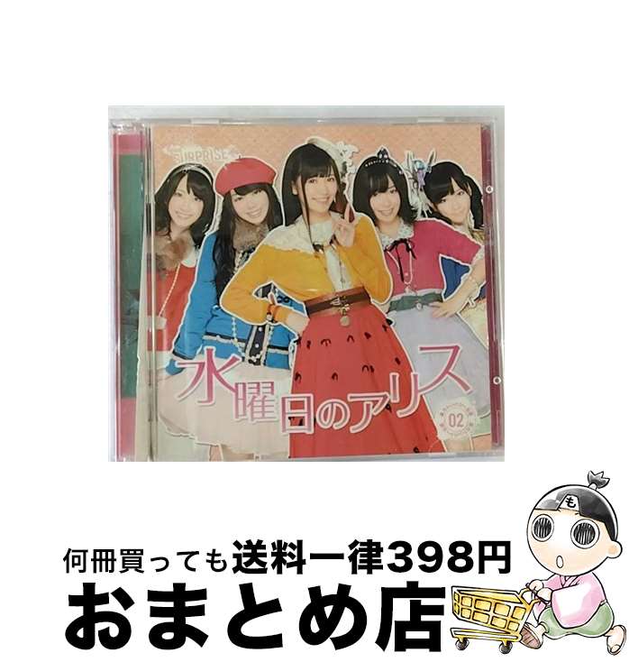 EANコード：4580303219058■こちらの商品もオススメです ● 重力シンパシー公演 11 旅立ちのとき パチンコホールVer． DVD付 AKB48 チームサプライズ / AKB48 / AKS [CD] ● CD 重力シンパシー公演M9キンモクセイ/AKB48 チームサプライズ / AKB48 / AKS [CD] ● CD 君のC/W/AKB48 チームサプライズ DVD付き / AKB48 / AKS [CD] ● 重力シンパシー公演 06 1994年の雷鳴 パチンコホールVer． DVD付 AKB48 チームサプライズ / AKB48 / AKS [CD] ● 重力シンパシー公演 12 AKBフェスティバル パチンコホールVer． DVD付 AKB48 チームサプライズ / AKB48 / AKS [CD] ● 重力シンパシー公演 04 涙に沈む太陽 パチンコホールVer． DVD付 AKB48 チームサプライズ / AKB48 / AKS [CD] ● 重力シンパシー公演 02 水曜日のアリス 一般販売Ver． DVD付 AKB48 チームサプライズ / AKB48, AKB, チームサプライズ, 渡辺麻友, 峯岸みなみ, 島崎遥香, 松井玲奈, 指原莉乃 / [CD] ● 重力シンパシー公演 08 お手上げララバイ パチンコホールVer． DVD付 AKB48 チームサプライズ / AKB48 / AKS [CD] ● CD 重力シンパシー公演M3 そのままで/AKB48チームサプライズ DVD付き / / [CD] ● 重力シンパシー公演 14 デッサン パチンコホールVer． DVD付 AKB48 チームサプライズ / / [CD] ● CD 思い出す度につらくなる/AKB48 チームサプライズ DVD付き / AKB48 / AKS [CD] ● AKB48チームサプライズ 重力シンパシー パチンコホールVer. CD＋DVD / AKB48 / AKS [CD] ● バラの儀式公演　04　初恋の鍵　パチンコホールVer．（DVD付） / / [CD] ● バラの儀式公演 03 夢を見るなら パチンコホールVer． DVD付 AKB48 チームサプライズ / チームサプライズ, AKB48 / [CD] ● バラの儀式公演 02 ハングリーライオン パチンコホールVer． DVD付 AKB48 チームサプライズ / / [CD] ■通常24時間以内に出荷可能です。※繁忙期やセール等、ご注文数が多い日につきましては　発送まで72時間かかる場合があります。あらかじめご了承ください。■宅配便(送料398円)にて出荷致します。合計3980円以上は送料無料。■ただいま、オリジナルカレンダーをプレゼントしております。■送料無料の「もったいない本舗本店」もご利用ください。メール便送料無料です。■お急ぎの方は「もったいない本舗　お急ぎ便店」をご利用ください。最短翌日配送、手数料298円から■「非常に良い」コンディションの商品につきましては、新品ケースに交換済みです。■中古品ではございますが、良好なコンディションです。決済はクレジットカード等、各種決済方法がご利用可能です。■万が一品質に不備が有った場合は、返金対応。■クリーニング済み。■商品状態の表記につきまして・非常に良い：　　非常に良い状態です。再生には問題がありません。・良い：　　使用されてはいますが、再生に問題はありません。・可：　　再生には問題ありませんが、ケース、ジャケット、　　歌詞カードなどに痛みがあります。