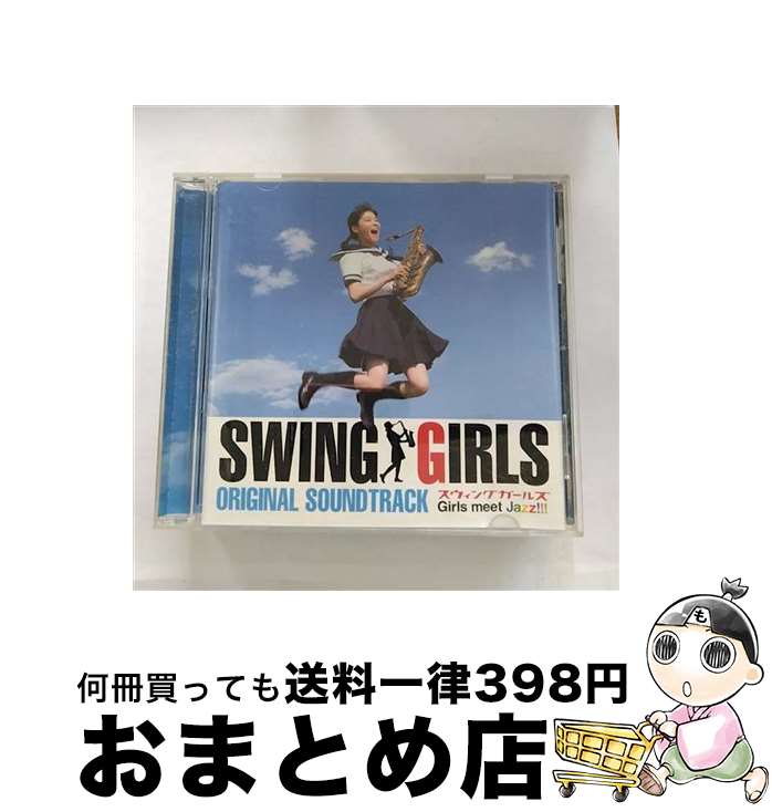 【中古】 「SWING　GIRLS」オリジナル・サウンドトラック/CD/UPCH-1360 / サントラ, SWING GIRLS, 岸本ひろし, ミッキー吉野 / ユニバーサルJ [CD]【宅配便出荷】