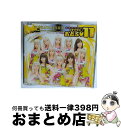 【中古】 幸せきょうりゅう音頭/CDシングル（12cm）/EPCE-5163 / おどる 11 / ZETIMA [CD]【宅配便出荷】