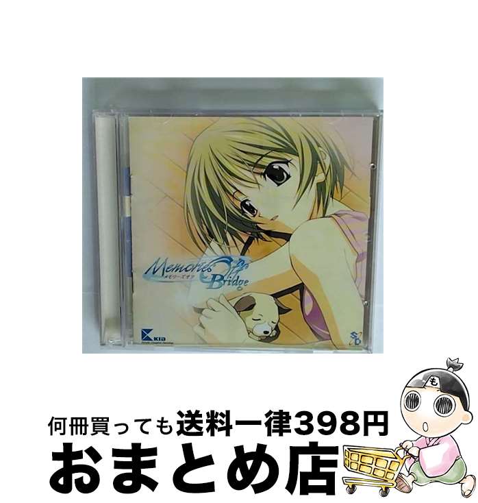 【中古】 Memories　Off　Bridge/CD/SCDC-00131 / ドラマ, 間島淳司, 田村ゆかり, 那須めぐみ, 利田優子, 浅野るり, 仲西環, 南里侑香, 菊池志穂, 水樹奈々, 緑川光 / サイトロン・ [CD]【宅配便出荷】