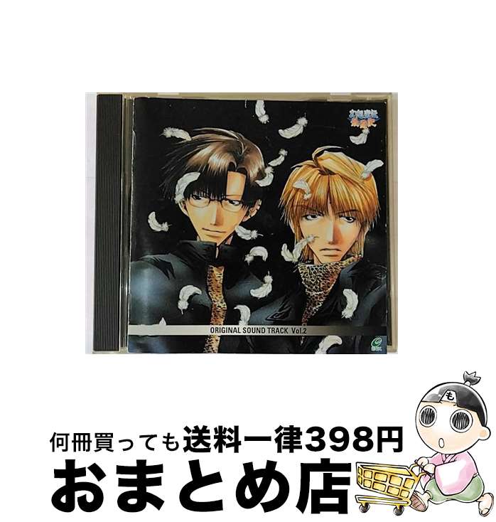 【中古】 幻想魔伝最遊記オリジナルサウンドトラックVol．2/CD/PCCR-90009 / TVサントラ, 徳山秀典, 下川みくに / エニックス [CD]【宅配便出荷】