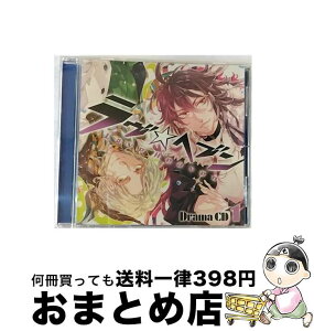 【中古】 ドラマCD「ラヴヘブン」第1巻/CD/FFCG-0011 / 鈴木達央, 三木眞一郎, 竹本英史, 宮田幸季, 会一太郎 / フロンティアワークス [CD]【宅配便出荷】