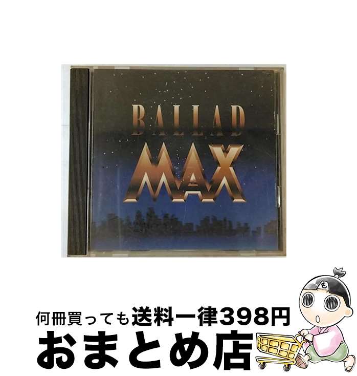 【中古】 バラードMAX/CD/SRCS-7848 / オ