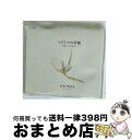 【中古】 ヒロシマの折鶴～Paper　Cranes～/CDシングル（12cm）/EWINGー20801 / オユンナ / セレソン [CD]【宅配便出荷】
