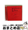 【中古】 クラシカル・ディーヴァ/CD/TOCP-65671 / オムニバス, ナタリー・デセイ, キリ・テ・カナワ, バーバラ・ヘンドリックス, イジー, サ...