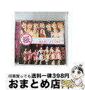 【中古】 モーニング娘。さくら組初公演～さくら咲く～/DVD/EPBE-5124 / ZETIMA DVD 【宅配便出荷】