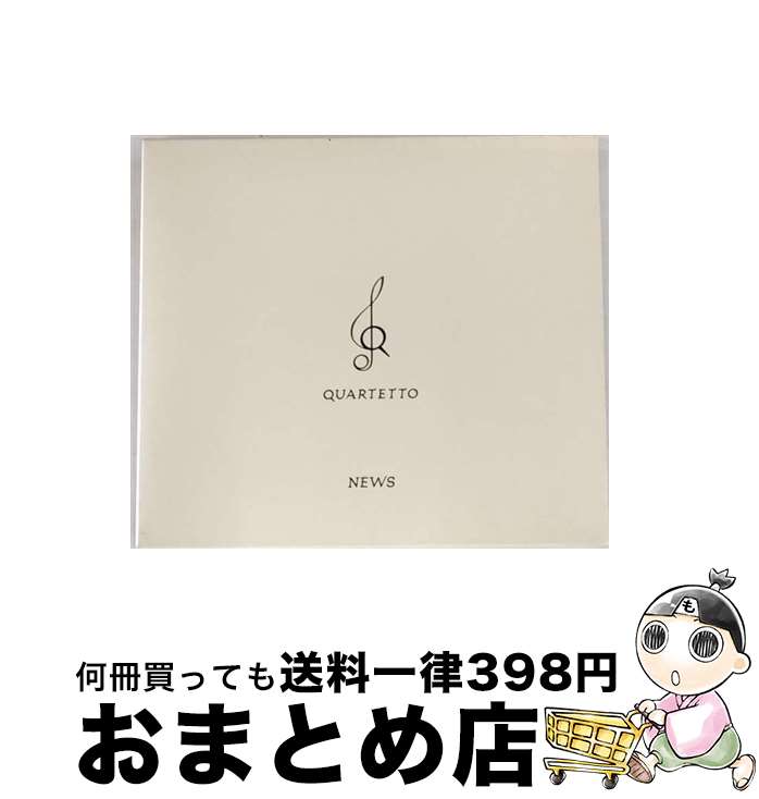 【中古】 QUARTETTO（初回盤）/CD/JECNー0438 / NEWS / ジャニーズ・エンタテイメント [CD]【宅配便出荷】